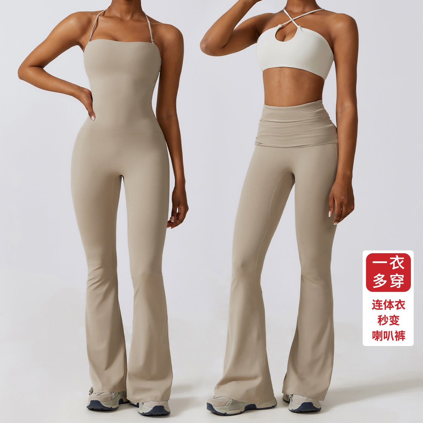 Eng anliegender Yoga-Overall für Damen, Nude Feel Nylon-Schlaghose